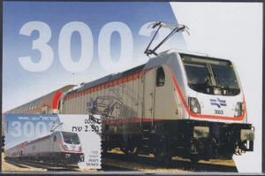 JUDAICA - ISRAEL  #18039 TRAINS in ISRAEL ATM STAMP on a MAXIMUM CARD - Picture 1 of 1