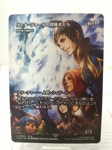 MTG Final Fantasy Vana'diel Adventurers 0030 Laboratory Maniac FCA JP U FF XI - Bild 1 von 2