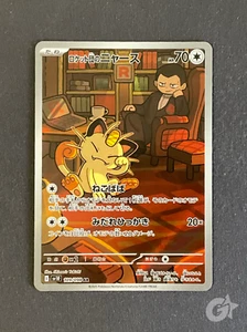 Team Rocket's Meowth AR 109/098 Jap Glory of Team Rocket Set Pokémon Card - Foto 1 di 2