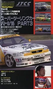 [VHS] JTCC Japan Super Tourenwagen Battle '95 3 Opel Vectra BMW 318i Toyota Exiv - Bild 1 von 1