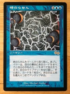Time Spiral Japanese Urza's Saga USG mtg SP - Picture 1 of 1