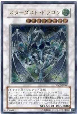 Yugioh Stardust Dragon TDGS-JP040 Ultimate Rare Card Japanese - Image 1 of 2