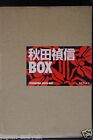 Japan Yoshinobu Akita Box (Sorcerous Stabber Orphen/Angel Howling/Short Stories)