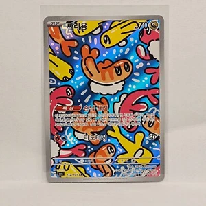Tatsugiri ARTatsugiri AR 112/101 SV6 Mask of Change - Pokemon Card Korean Scarle - Picture 1 of 2