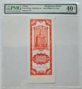 Rare 1948 Central Bank of China 50,000 C.G. Units Progressive Proof PMG 40 Net - Picture 1 of 2