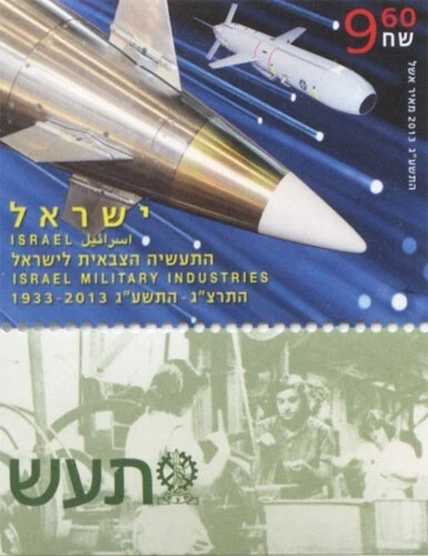 ISRAEL 2013 - Israel Military Industries Single Stamp - Scott# 1983 - MNH Foto 1 de 1