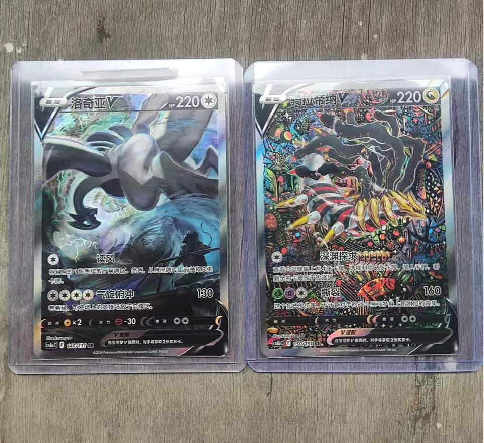 Pokemon TCG S-Chinese 2 Card Giratina V & Lugia V SR Holo Alt Art Sword&Shield - Image 1 of 2