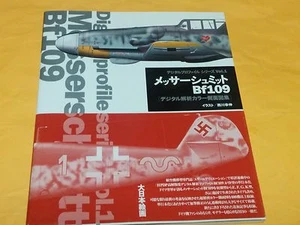 "Messerschmitt Bf109" Digital Profile Series Vol.1 Bildbuch Japan - Bild 1 von 4