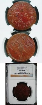 CASH074 China 1929 Sinkiang 10 CASH, Y-44.2 NGC AU58 - Image 1 of 2