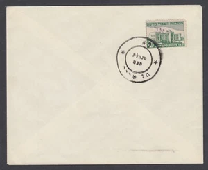 Israel Interim Period, 1948 cover JNF 17a, 10m green Technion, Tel Aviv DOAR #22 - Picture 1 of 2