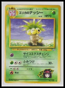 Leaders' Stadium Erika's Exeggutor #044/132 - Imagen 1 de 2