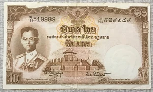 Thailand 10 Baht, 1955 ND, P-76d.3 zirkuliert - Bild 1 von 2