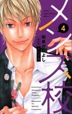 Japanese Manga Shogakukan Flower Comics Special Kaneyoshi Izumi Men's Colleg...
