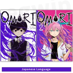 Cómic manga japonés OMORI/BEBAN - Imagen 1 de 10