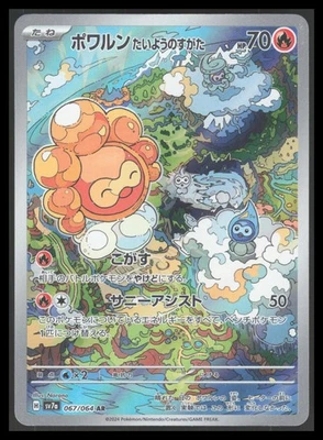 Castform Sunny Form Art Rare SV7a: Paradise Dragona 067/064 NM - Image 1 of 2