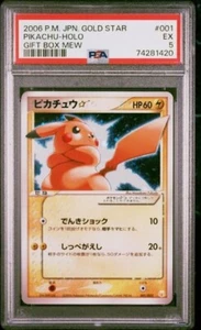 PSA 5 2006 Pokemon Gold Star Pikachu-Holo Gift Box Mew Japan - Bild 1 von 2
