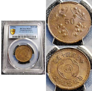Rare 1926 China -Szechuan Coin 50 Csh PCGS MS61 Collection