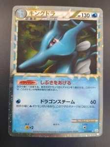 Pokémonkarte Kingdra Prime Reviving Legends 015/080 L2 1. ED HOLO japanisch neuwertig - Bild 1 von 3