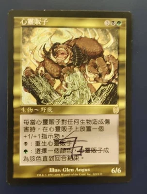MTG Chinese Spiritmonger Apocalypse Signed - Image 1 of 2