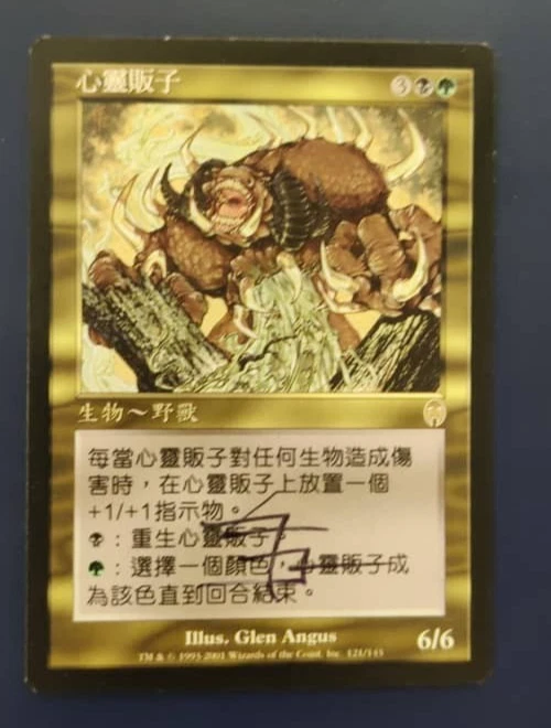 MTG Chinese Spiritmonger Apocalypse Signed - Image 1 of 2