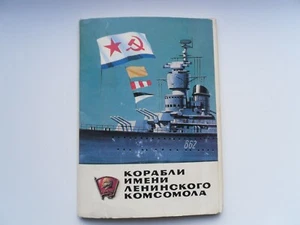 Warships named after Lenin Komsomol Collectibles Soviet Postcards Set 16 Pieces - Picture 1 of 9