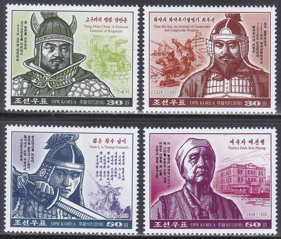 Corea - 2018 - MNH - (6522-6525) Famosos Foto 1 de 1