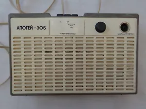 Vtg Soviet Radio CCCP 1982 Russia All-Union Broadcast Receiver Loudspeaker USSR - Picture 1 of 12