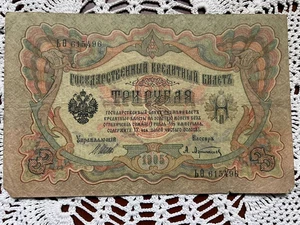 1905 Kaiserreich Russland 3 Rubel Banknote - Zar Nikolaus II - Vintage Papiergeld - Bild 1 von 3