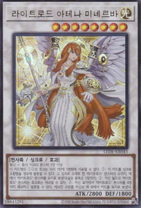 [LEDE-KR043] Ultra Rare "Minerva, the Athenian Lightsworn" Korean - Picture 1 of 1