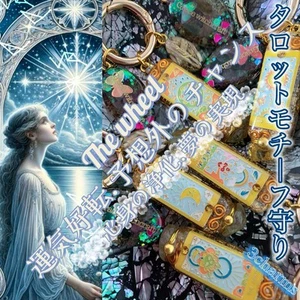 Pendentif tarot The Wheel Book of Thoth oeil de tigre citrine breloque dorée occasion - Photo 1/16