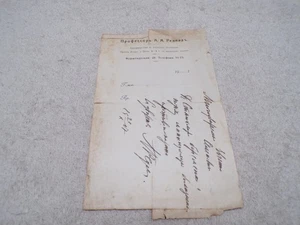 VINTAGE RUSSLAND PROFESSOR A. A. REDLIKH SPEZIALIST FÜR GEBURTSHILFE UND FRAUENHEILUNG - Bild 1 von 3