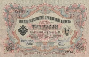 RUSSIA 3 RUBLES 1905 (K13-S34) - Picture 1 of 2