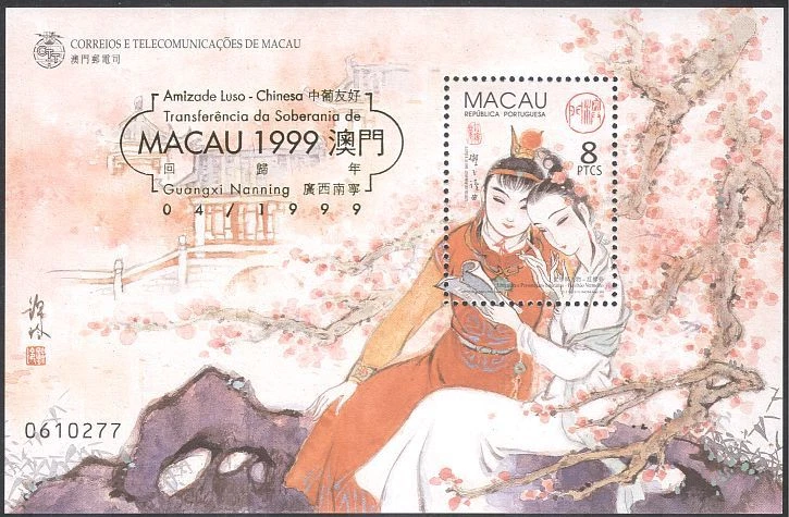 Macao 1999 Sueño de Mansiones Rojas/Mujeres/Literatura/Libros/Escritor 1v m/s o/p n22030 Foto 1 de 1