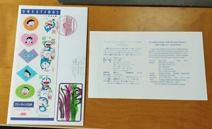 日本小叮当邮票首日封 Doraemon Nippon Japan 1997 Greeting Message Sticker Stamp Sheet FDC @ - Picture 1 of 8
