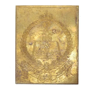  ARABIA SAUDITA RE KHALID Lamina di prova per medaglia ACCADEMIA MILITARE REALE - Picture 1 of 2