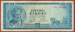 BANCO DE GRECIA 1. 3. 20 Drachmai 1955 (elección #190) en muy buen estado - Imagen 1 de 2
