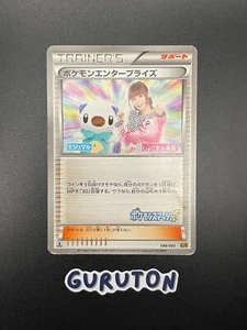 Pokémon japonés Enterprise 098/093 EBB EX Battle Boost Oshawott 1ª edición - Imagen 1 de 2