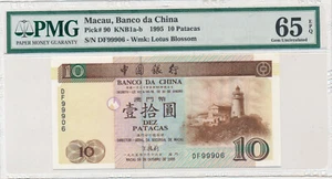 Macau 10 Patacas 1995 Pick# 90 KNB1a-b DF99906 - PMG 65 Gem UNC EPQ - Picture 1 of 2