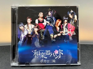 Wagakki band Vocalozanmai CD Album Music Video Blu-ray Japan Anime Hatsune Miku - Picture 1 of 15