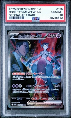 Rocket's Mewtwo ex SAR 125/098 Glory of Team Rocket Japanese US SELLER PSA 10  - Image 1 of 2