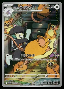 TEAM ROCKET'S RATICATE 108/098 THE GLORY OF TEAM ROCKET POKEMON JAPONÉS TCG - Imagen 1 de 11