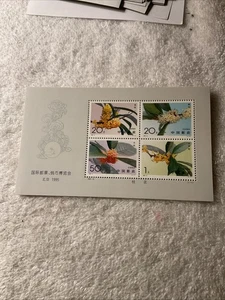 CHINA-1995-SC.2566a.-LOT OF 1-SOUVENIR SHEET -MNH-# 209 - Picture 1 of 1