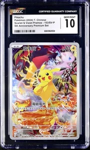 Pikachu 153/SV-P Pokemon 5th Anniversary Traditional Chinese Promo CGC 10 - Picture 1 of 2