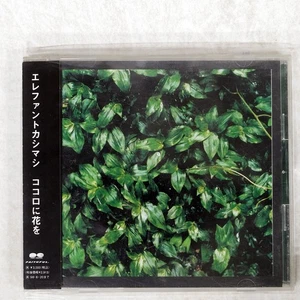 ELEPHANT KASHIMASHI KOKORO NI HANAWO Pony Canyon PCCA997 JAPAN OBI 1CD - Picture 1 of 1