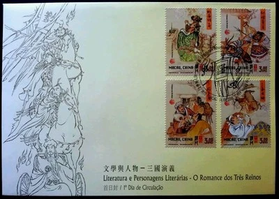 *FREE SHIP Macau Macao Romance Of Three Kingdoms Literature 2001 Horse War (FDC) - Image 1 of 4