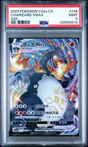 2020 Pokemon SWSH Chinese Shiny Star V #308 Charizard Vmax FA PSA 9 cs2a - Bild 1 von 2
