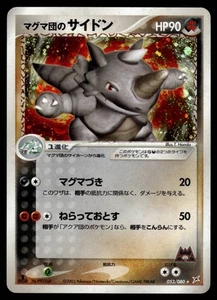 EQUIPO MAGMA'S RHYDON 053/080 MAGMA VS AQUA: DOS AMBICIONES POKEMON JAPONÉS TCG - Imagen 1 de 2