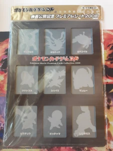 Pokemon Cards Promo 11th Movie Commemoration File Case Japanese 2008 NO Cards - Picture 1 of 2