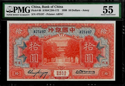 China $ 10 Amoy 1930 PMG 55 P#69 Bank of China Printer ABNC - Image 1 of 4