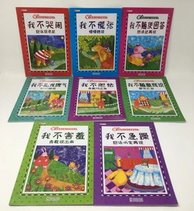 Kids Books in CHINESE - "I Can Express Myself" Story Picture Books - Set of 8 - Bild 1 von 11